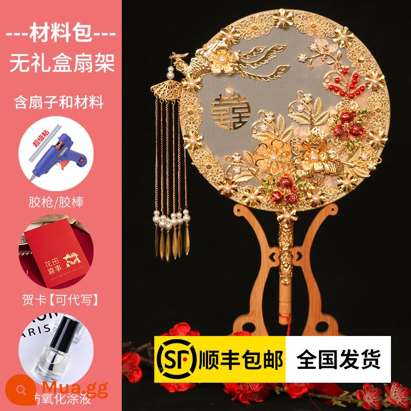 Quạt cô dâu, quạt đám cưới, thành phẩm cao cấp, đám cưới handmade DIY quạt nhóm gió cổ Trung Quốc, quần áo Xiuhe, đồ trang trí đám cưới - Golden Phoenix Allure [Gói vật liệu Jinxi] (không có hộp quà và giá đỡ quạt)