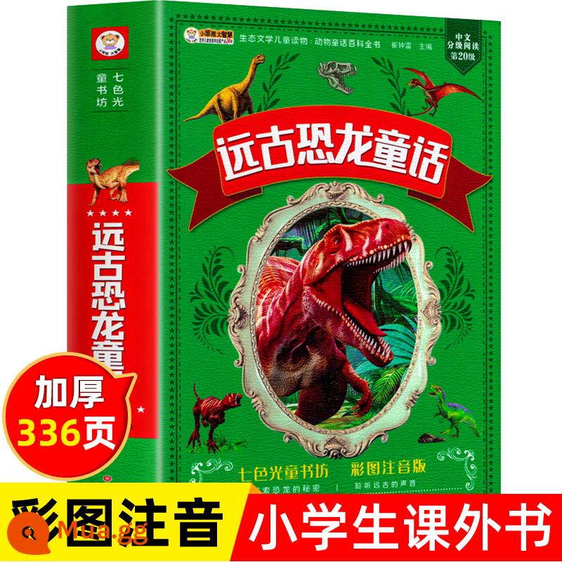 Chọn 3 cuốn với giá 28 nhân dân tệ] Trêu ghẹo não toàn bộ phiên bản ngữ âm học sinh tiểu học đọc sách ngoại khóa giáo viên khuyến nghị lớp một lớp hai lớp ba trẻ mẫu giáo phải đọc đoán câu đố tuyển tập hoàn chỉnh cuốn truyện Mi Xiaoquan chính hãng - [Đọc âm thanh] Truyện cổ tích khủng long cổ đại Phiên bản đầy đủ màu sắc