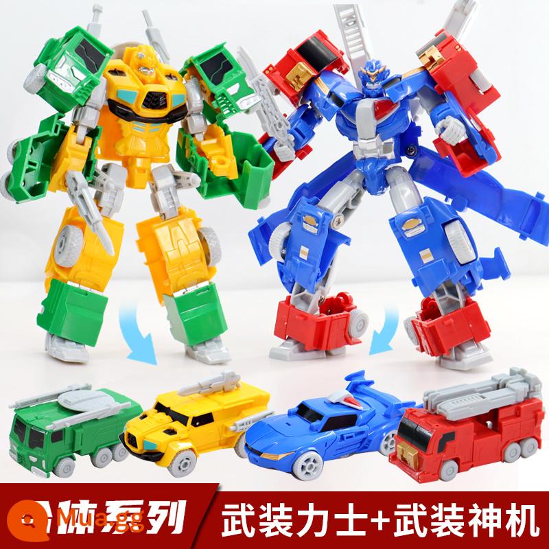 Chính Hãng Biến Dạng Liên Minh Pulis Xe Biến Dạng Robot Mecha Đồ Chơi Trẻ Em Bé Trai King Kong Siêu Thay Đổi Thần Chiến Tranh - Xe 4 biến thể nhỏ hai trong một [Chiến binh vũ trang + Cỗ máy thần vũ trang]