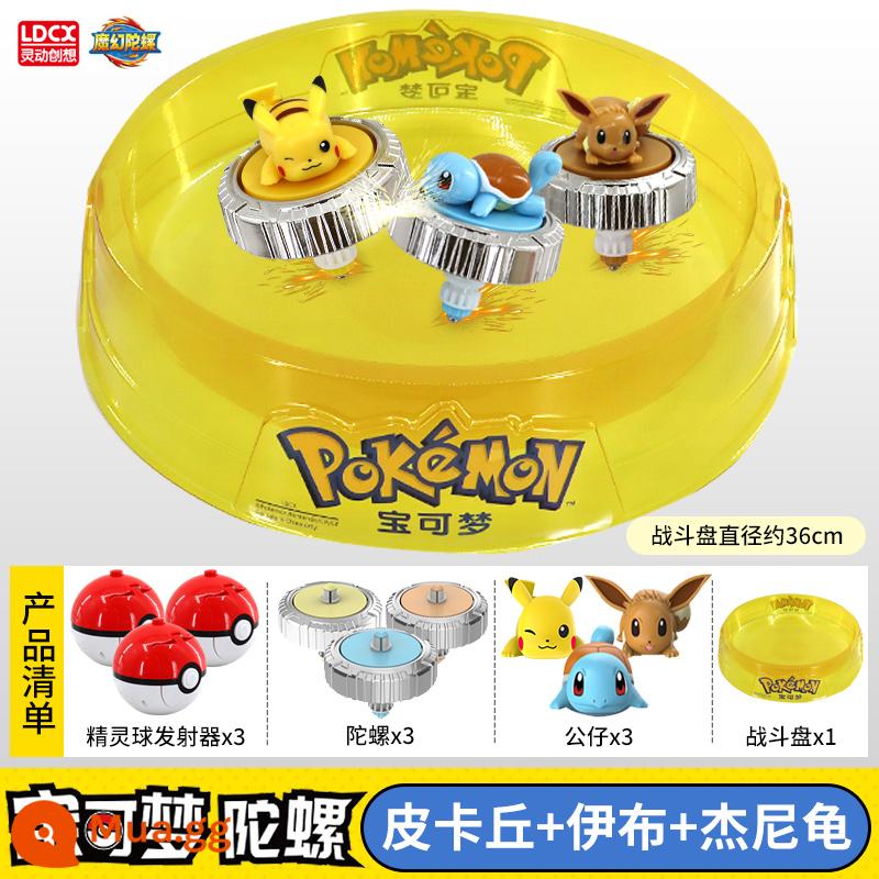 Đồ chơi Pokémon mới con quay ma thuật Pikachu rồng lửa nhỏ elf bóng quay trẻ em lần lượt battle battle gyro - [Pikachu + Eevee + Squirtle] Đĩa độc quyền miễn phí