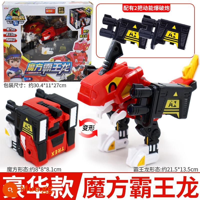 Xinqi Tyrannosaurus Chariot 6 Rubik's Cube Biến Dạng Đồ Chơi Khủng Long Cậu Bé Mới Lạ Robot Trẻ Em Tyrannosaurus Rex Explosive King Kong x - Tyrannosaurus Rex [Khủng long khối Rubik sang trọng] 2 biến hình và vũ khí miễn phí