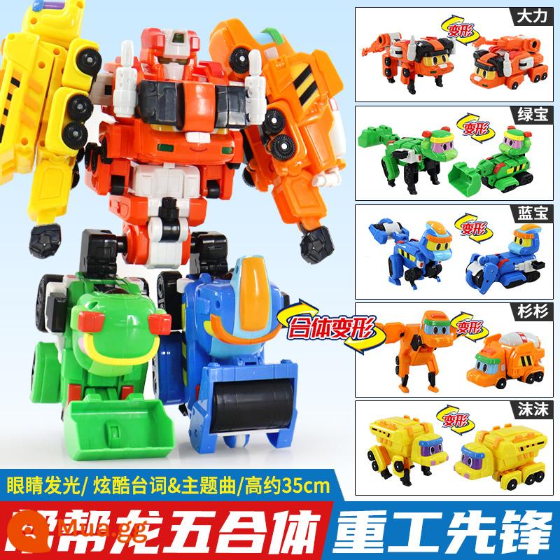 Chính hãng Bangbanglong cử đội thám hiểm khủng long mecha dragon king bộ đồ chơi robot biến hình bốn trong một dành cho trẻ em - [Sản phẩm mới] Người tiên phong trong ngành công nghiệp nặng năm trong một về âm thanh và ánh sáng