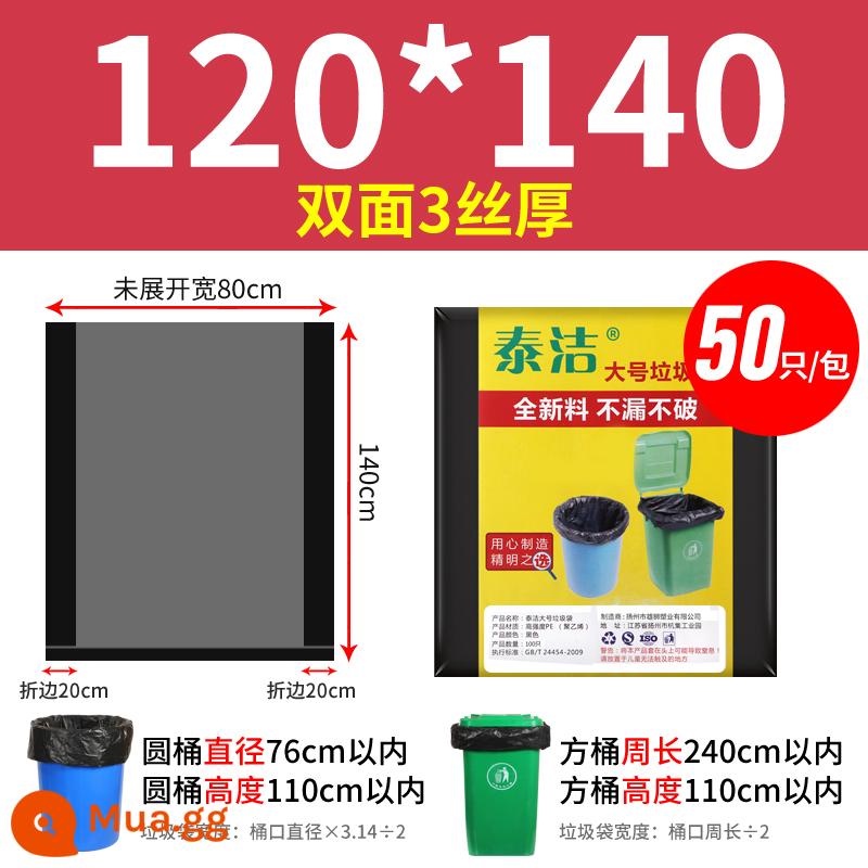 Túi rác lớn lớn dày màu đen vệ sinh khách sạn hộ gia đình bếp túi nhựa 80 thùng siêu lớn cực lớn thương mại - 3 dây dày 120*140 50 miếng + 1 cuộn quà tặng