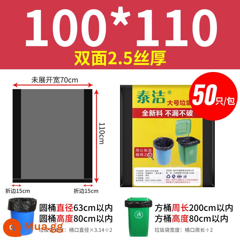 Túi rác lớn lớn dày màu đen vệ sinh khách sạn hộ gia đình bếp túi nhựa 80 thùng siêu lớn cực lớn thương mại - 100*110 dày 2.5 lụa 50 miếng + 1 cuộn quà tặng
