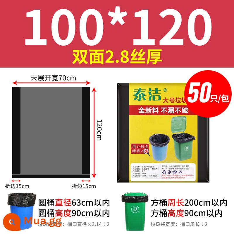Túi rác lớn lớn dày màu đen vệ sinh khách sạn hộ gia đình bếp túi nhựa 80 thùng siêu lớn cực lớn thương mại - 100*120 dày 2.8 lụa 50 miếng + 1 cuộn quà tặng