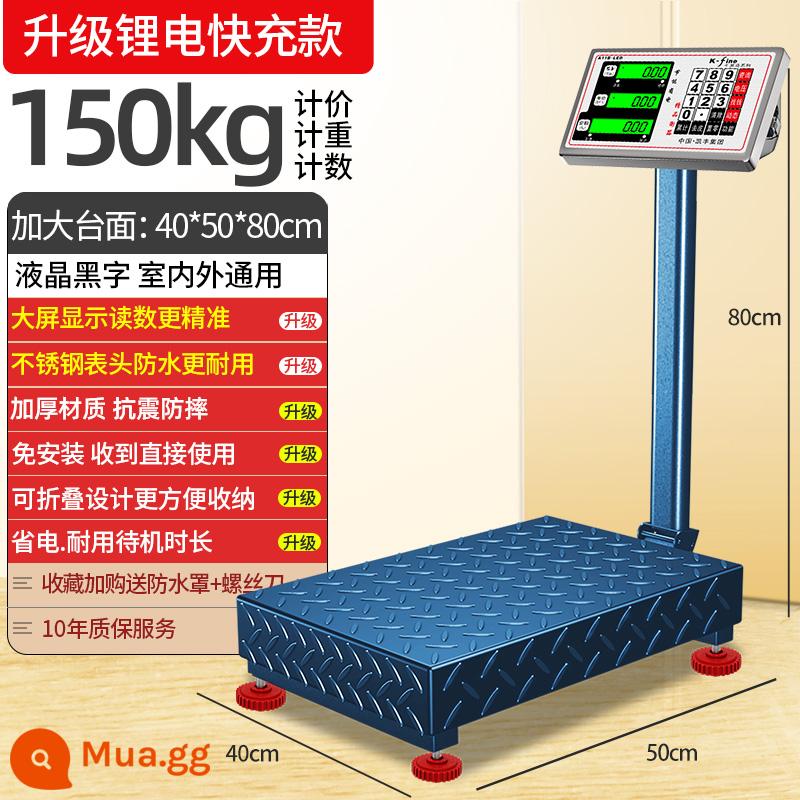 Cân nền thương mại điện tử Khai Phong quy mô 150kg300kg cân chính xác cao hộ gia đình quy mô công nghiệp nhỏ - Quản lý cửa hàng khuyến nghị ♥Mẫu pin lithium nâng cấp 150kg ký tự màu đen 40 * 50 [có thể gập lại trên mặt bàn mở rộng]