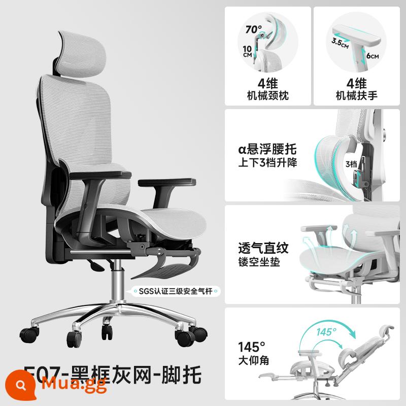 [USA] Ghế Ergonomic Ít Vận Động Ghế Văn Phòng Thoải Mái Tại Nhà Thể Thao Điện Tử Máy Tính Học Ghế Tựa Lưng - (Giao hàng tận nhà) Model nâng cấp [lưới xám khung đen] + đệm ghế rỗng + lưới đặc biệt nâng cấp + gác chân