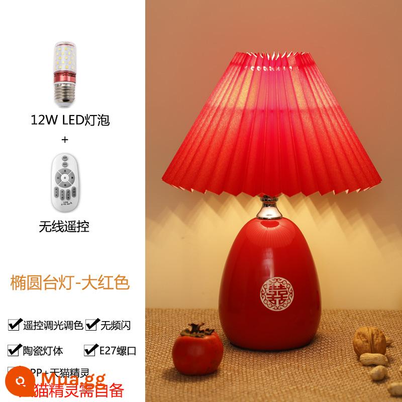 Changming Lantern Creative Wedding House Phòng khách Phòng ngủ Plasma Potal Potal Trang trí thiết kế Đèn lồng Hôn nhân Hôn nhân tặng quà tặng cho người mới - (Đỏ lớn) Đèn bàn hình bầu dục + Ứng dụng điều khiển từ xa 12W hỗ trợ Tmall Elf Big Red