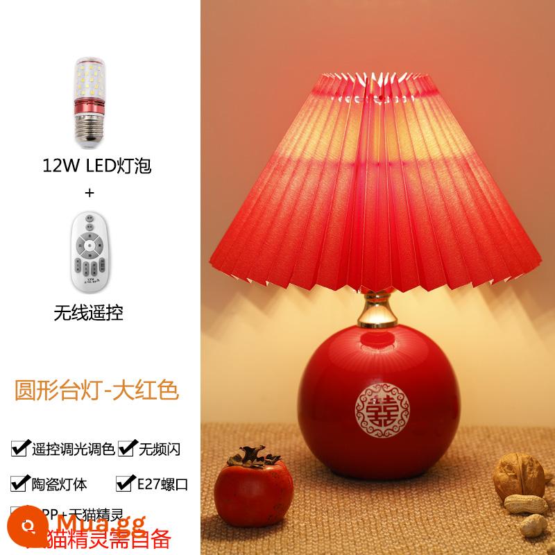 Changming Lantern Creative Wedding House Phòng khách Phòng ngủ Plasma Potal Potal Trang trí thiết kế Đèn lồng Hôn nhân Hôn nhân tặng quà tặng cho người mới - (Đỏ lớn) Đèn bàn tròn + Ứng dụng điều khiển từ xa 12W hỗ trợ Tmall Elf Big Red