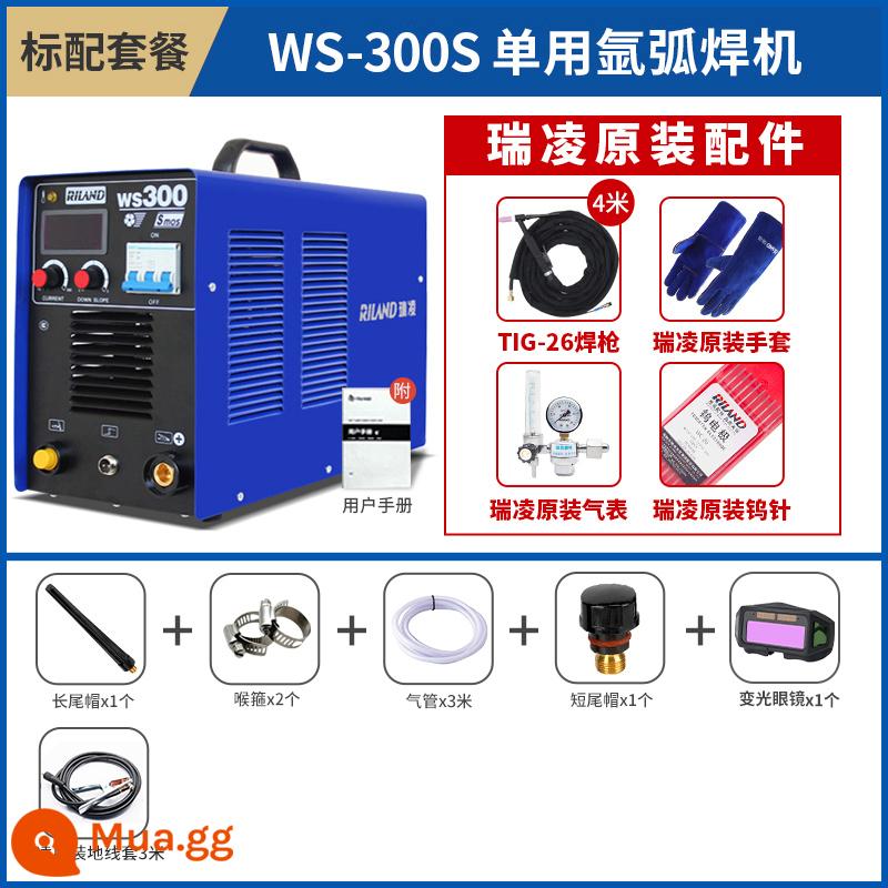 Ruiling WS200S/250S/300S DC dùng một lần bằng thép không gỉ cấp công nghiệp máy hàn hồ quang argon hoàn toàn bằng đồng 220v hộ gia đình - WS-300S đạt tiêu chuẩn với súng 4 mét 380V (có màn hình kỹ thuật số)