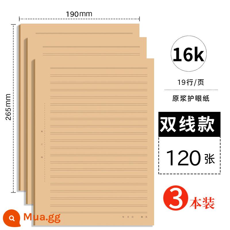 Giấy nháp A4 màu log cổ điển cho kỳ thi tuyển sinh sau đại học, câu hỏi bút lông đặc biệt, cuốn sách trắng bột giấy siêu dày dành cho học sinh trung học, giấy rơm bảo vệ mắt không chứa công nghệ và tính toán chăm chỉ, giấy kiểm tra giấy bán buôn - Model giấy bảo vệ mắt 2 dòng [120 tờ] tặng kèm 1 bút