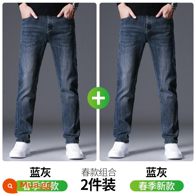 Jeanswest Mùa Thu Đông Quần Jean Nam Thẳng Mỏng Co Giãn Quần Nam Mùa Xuân 2024 Mới Dài Quần - Xanh xám H+ Xanh xám H [Bộ hai kiểu mùa xuân]