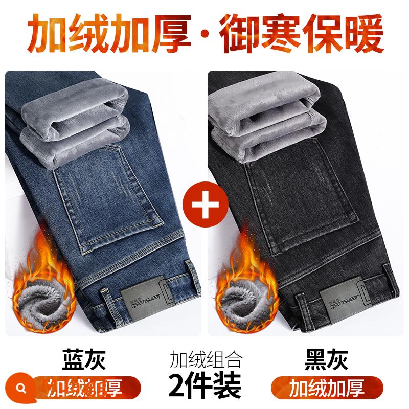 Jeanswest Mùa Thu Đông Quần Jean Nam Thẳng Mỏng Co Giãn Quần Nam Mùa Xuân 2024 Mới Dài Quần - Xám xanh R+Xám đen R [Gói hai nhung]