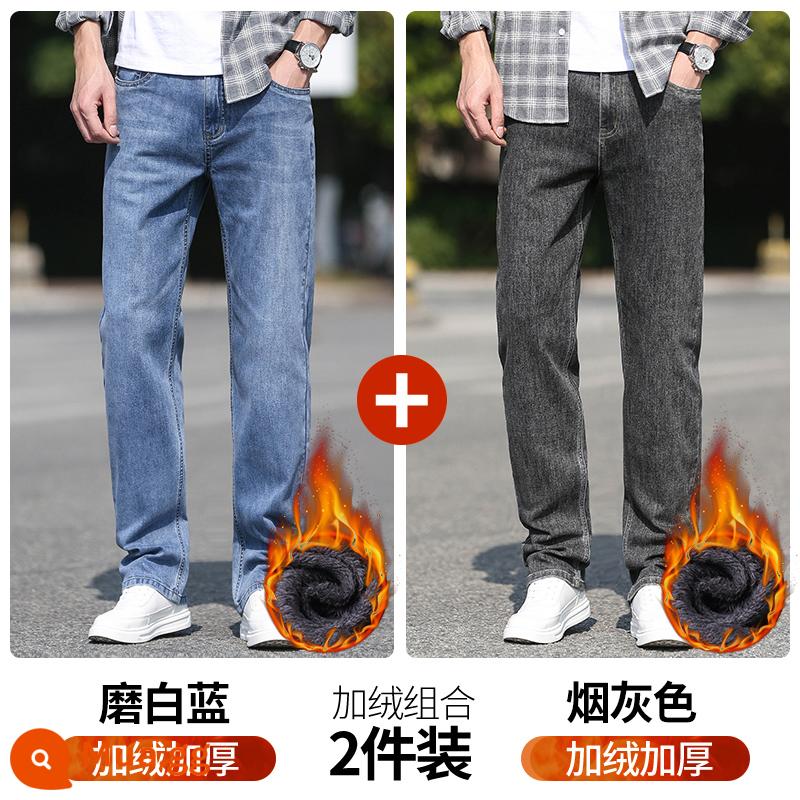 Zhenvis Autumn and Winter Jeans Men Loose Loose Kích thước lớn cộng với Quần nam Velvet 2022 Quần dài thông thường mới - Màu trắng bóng R+màu xám khói R [gói hai mảnh nhung]