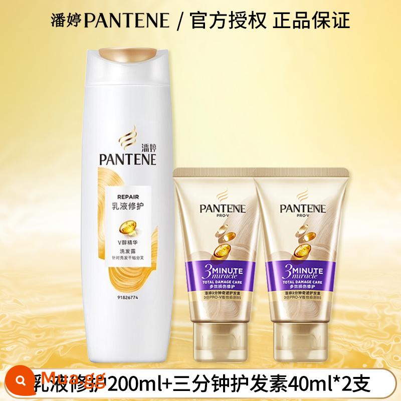 Dầu gội Pantene chăm sóc tóc sương để cải thiện độ xoăn cứng, kiểm soát dầu cho bé trai và bé gái dầu gội hàng đầu của thương hiệu chính thức - Dầu gội phục hồi nhũ tương 200ml + Mặt nạ tóc thần kỳ 3 phút 40ml * 2 miếng