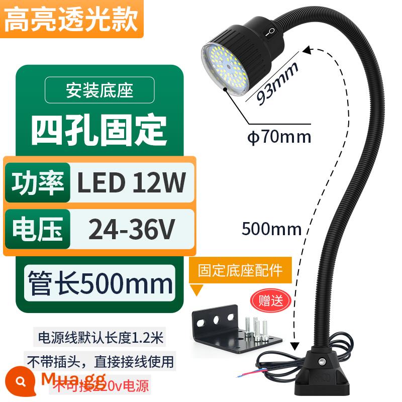 Đèn LED Máy Công Cụ Đèn Làm Việc 24V Phay Bấm Máy Xay Hút Từ Đèn Từ Tính Mạnh Chiếu Sáng Công Nghiệp Đèn Bàn Siêu Sáng Chói 220V - Bốn lỗ cố định dài 12W24V500