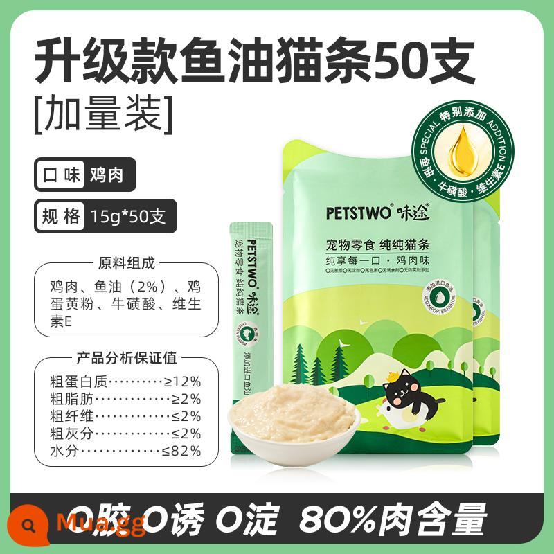 Cat dải snack bổ sung dinh dưỡng cho mèo con tăng cân và lông mang phi 100 hộp nguyên con thức ăn chính cho mèo cưng thức ăn đóng hộp cho mèo - [Nâng cấp/thêm 0 dải dầu cá mèo] Hương vị gà 15g * 50 que (hàm lượng thịt 80%)