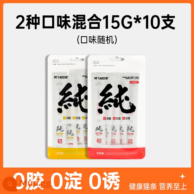 A Fei và Buddy mèo dải nguyên chất 15g * 15 mang lông vỗ béo bổ sung dinh dưỡng cho mèo trưởng thành trẻ tuổi đồ ăn nhẹ mà không cần chất dẫn dụ - [2 vị hỗn hợp] Gà cá hồi 5 miếng*2 gói