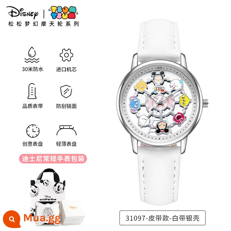 Đồng hồ điện tử trẻ em Disney cho bé gái, bé gái, học sinh, bé gái, học sinh tiểu học, chỉ xem giờ, quà tặng sinh nhật - Vòng đu quay Songsong-Trắng