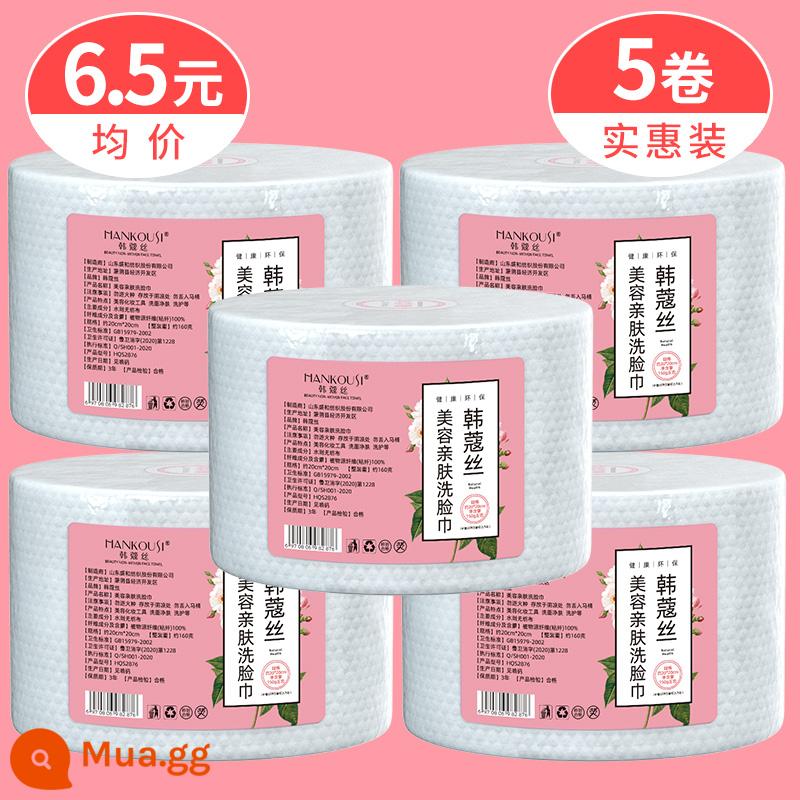 10 cuộn khăn mặt cotton nguyên chất dùng một lần khăn giấy khô và ướt sử dụng kép cho nam và nữ khăn tẩy trang thẩm mỹ viện khăn bông mặt mềm - 5 cuộn bông ngọc trai nguyên chất dày trong một cuộn, tổng cộng 5 cuộn