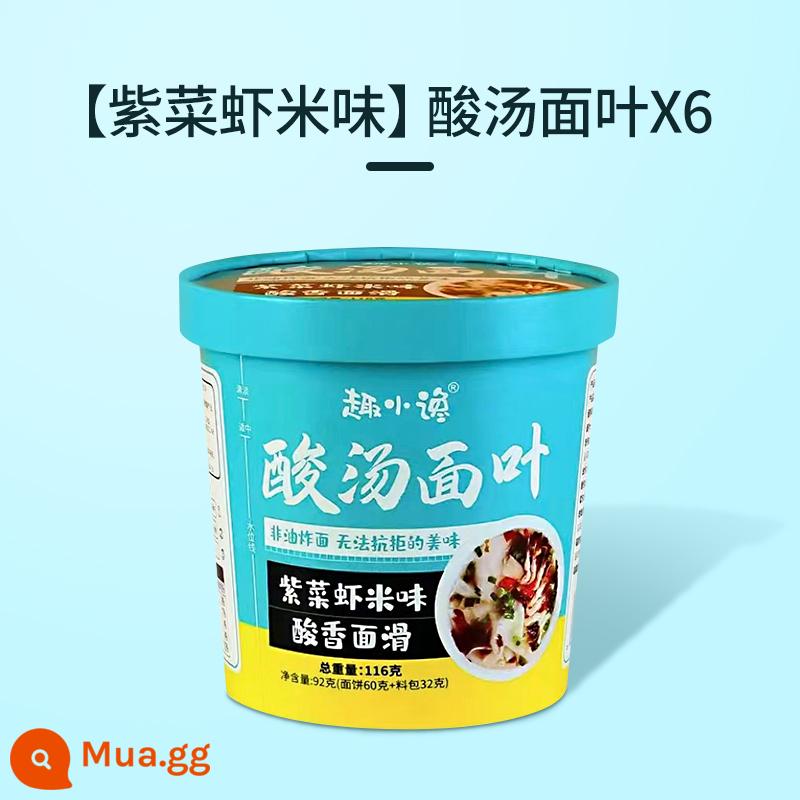 Quxiaozhao mì chua đích thực lá rong biển tôm hương vị mì ăn liền Lan Châu ramen mì ăn liền không chiên - [Mua 3 thùng tặng 3 thùng] Gửi 6 thùng [Mì vị rong biển và tôm]