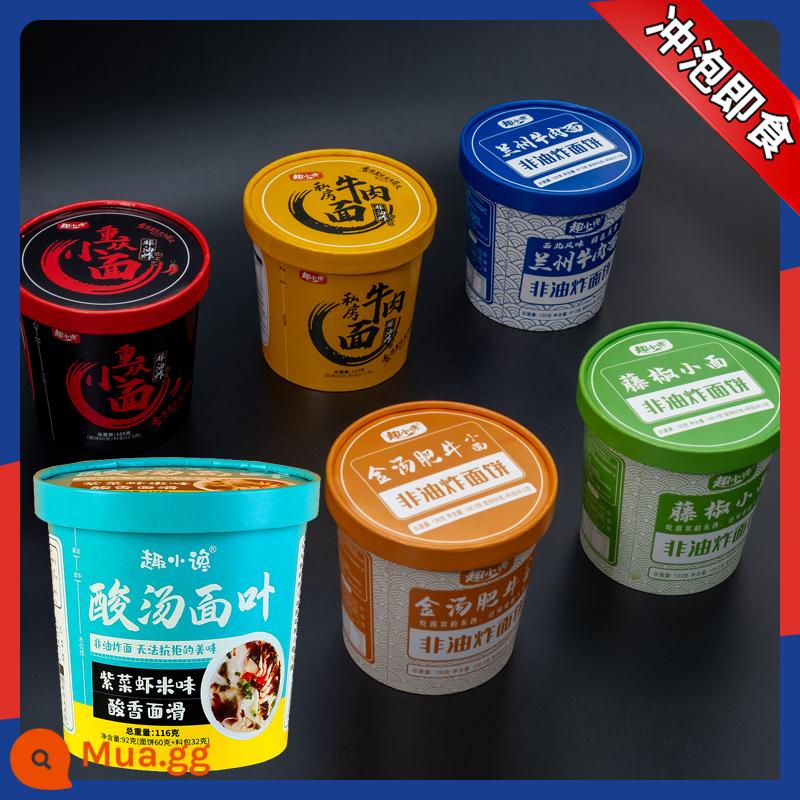 Quxiaozhao mì chua đích thực lá rong biển tôm hương vị mì ăn liền Lan Châu ramen mì ăn liền không chiên - Hỗn hợp 12 thùng [có thể note hương vị]