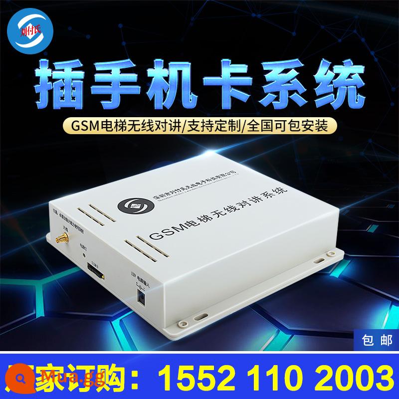 Hệ thống liên lạc nội bộ không dây thang máy Thẻ GSM máy chủ cuộc gọi ba bên năm bên 4G thang máy biệt thự gia đình Netcom đầy đủ - Một máy chủ mạng đầy đủ 4G