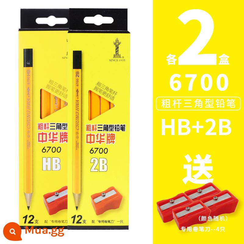 Bút chì trung quốc 6700 bút chì tam giác lớn học sinh tiểu học HB an toàn không độc hại cấp một tam giác dày đặc biệt tam giác dày 2B mới bắt đầu que dày trẻ em mẫu giáo đậm bút cứng thư pháp thực hành bút chì - HB+2B Mỗi hộp 2 hộp (bao gồm 4 gọt bút chì)