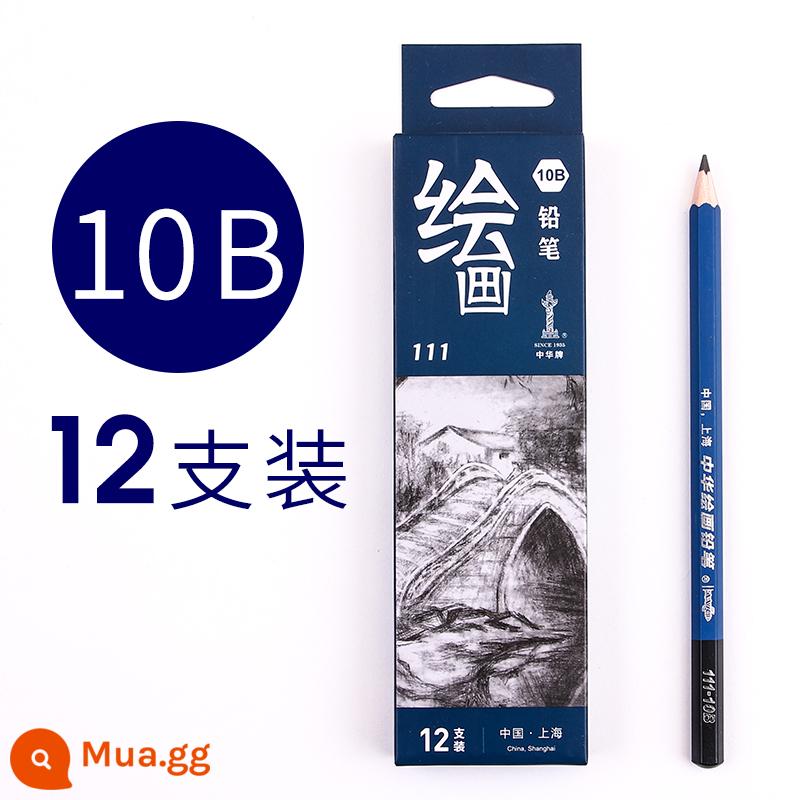 Trung Quốc 101 bút chì học sinh đặc biệt học sinh tiểu học lớp một không độc hại hb viết tỷ lệ 2 bút chì 2h trẻ em 4B phác thảo kỳ thi 6B mẫu giáo 2B mới bắt đầu vẽ và vẽ văn phòng phẩm nghệ thuật - 10B (12 cái)