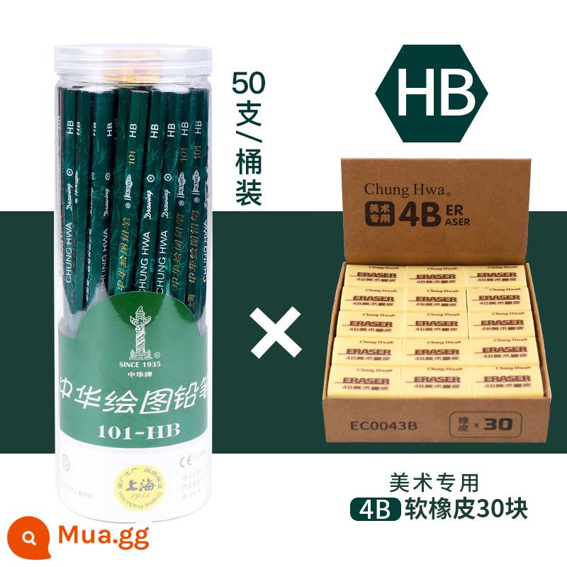 Trung Quốc 101 bút chì học sinh đặc biệt học sinh tiểu học lớp một không độc hại hb viết tỷ lệ 2 bút chì 2h trẻ em 4B phác thảo kỳ thi 6B mẫu giáo 2B mới bắt đầu vẽ và vẽ văn phòng phẩm nghệ thuật - HB (50 miếng/thùng) + cao su 4B mới (cỡ vừa 30 miếng/thùng)