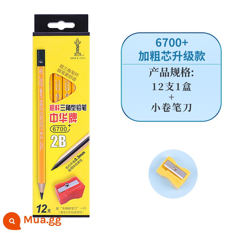 Bút chì trung quốc 6700 bút chì tam giác lớn học sinh tiểu học HB an toàn không độc hại cấp một tam giác dày đặc biệt tam giác dày 2B mới bắt đầu que dày trẻ em mẫu giáo đậm bút cứng thư pháp thực hành bút chì - [Lõi dày nâng cấp] 1 hộp 12 miếng (2B) tặng kèm 1 gọt bút chì