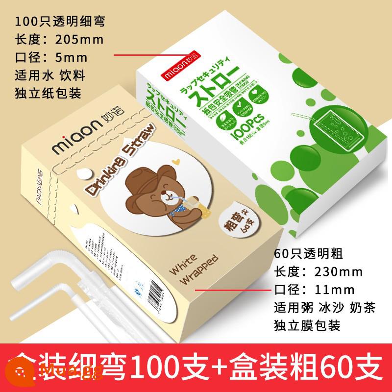 Rơm dùng một lần bao bì đơn độc lập phụ nữ mang thai và trẻ em ống hút sau sinh giam giữ em bé uốn cong trà sữa trân châu - Hộp 100 chiếc mỏng và cong + 60 chiếc dày trong hộp