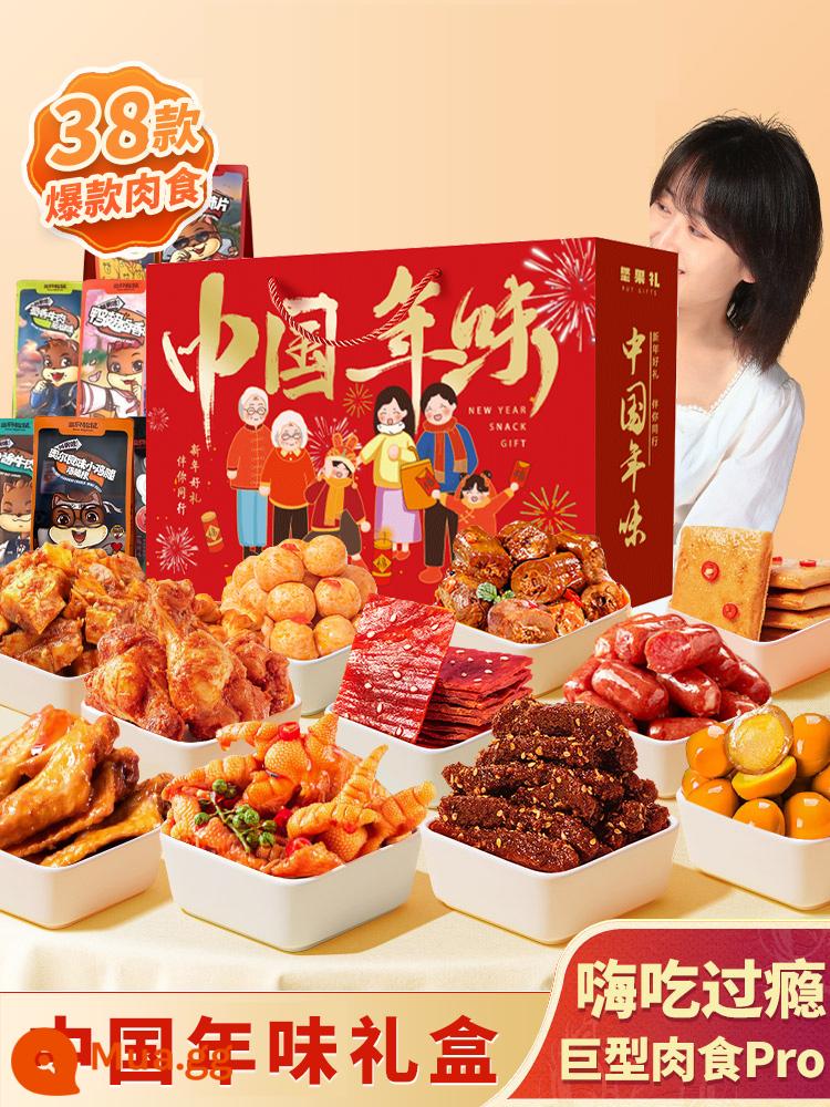 Gói quà snack ba chú sóc, nguyên hộp đồ om thịt khổng lồ, đồ ăn vặt cho bạn gái, quà sinh nhật, đồ ăn vặt - Giant Meat Pro là một cách tuyệt vời để thưởng thức [Hộp quà năm mới của Trung Quốc]