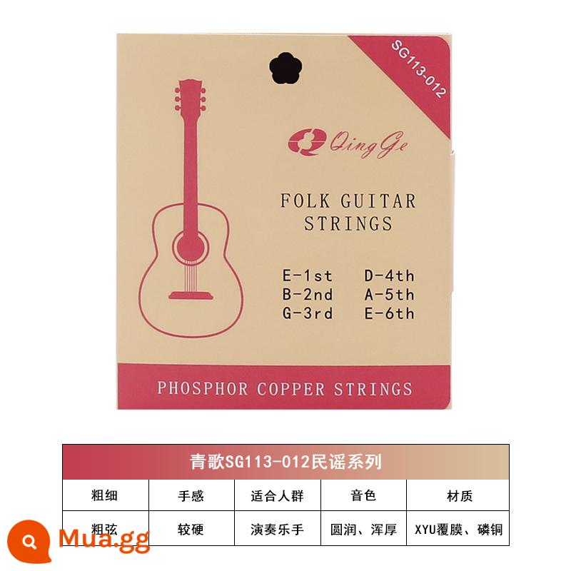 Qingge SG113 Dây Đàn Guitar Dân Gian Phủ Phosphor Đồng Hợp Kim Dây Đàn Guitar Bằng Gỗ Bộ 6 Bộ - SG113-012 Dây đồng Phosphor (Người chơi)