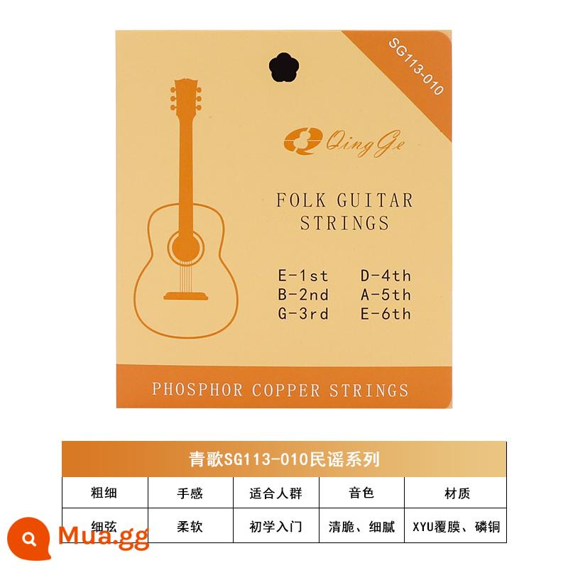 Qingge SG113 Dây Đàn Guitar Dân Gian Phủ Phosphor Đồng Hợp Kim Dây Đàn Guitar Bằng Gỗ Bộ 6 Bộ - SG113-010 Bộ dây đồng lân quang (dành cho người mới bắt đầu)