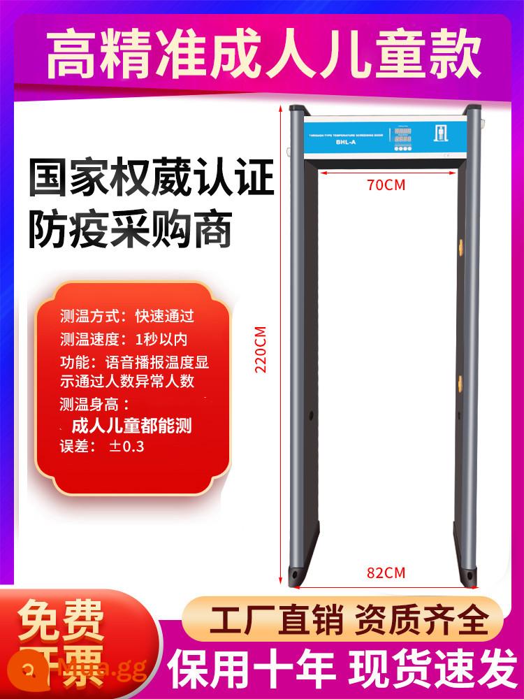 Cửa kiểm tra nhiệt độ cửa bảo mật cửa bảo mật -cửa -type -type Phòng ngừa dịch và kiểm soát kênh phát hiện kim loại - Nhanh chóng đi qua các trung tâm thương mại, siêu thị, trường học, người lớn và trẻ em, bảo hành trọn đời