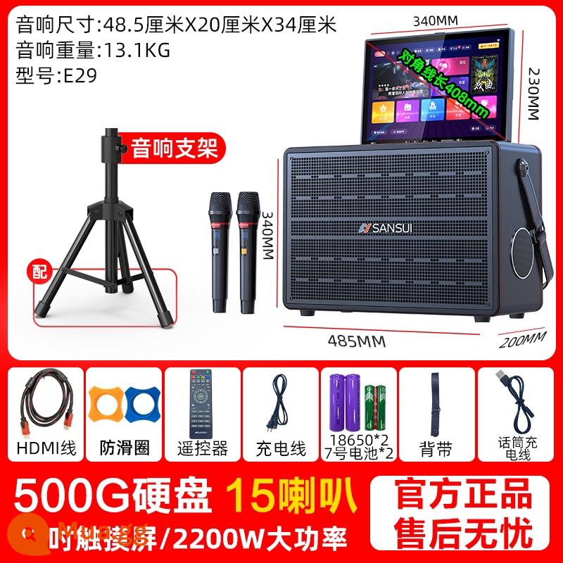 Dàn âm thanh karaoke Shanshui gia đình chuyên dụng Bộ âm thanh KTV gia đình trọn bộ dàn karaoke gia đình màn hình cảm ứng Tất cả - Loa E29+15+bộ nhớ 500GB+màn hình cảm ứng 17 inch+chân đế