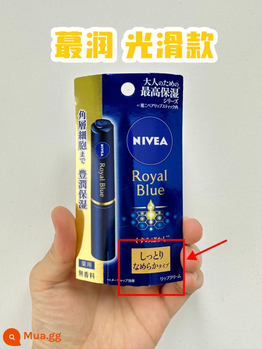 Bản địa của Nhật Bản Nivea Nivea Sửa chữa dưỡng ẩm đặc biệt Son dưỡng môi có màu Dưỡng ẩm sâu Dưỡng ẩm Tỏa sáng tự nhiên - [Không vị] Dưỡng ẩm tốt nhất - Phong cách mượt mà Hàng có sẵn