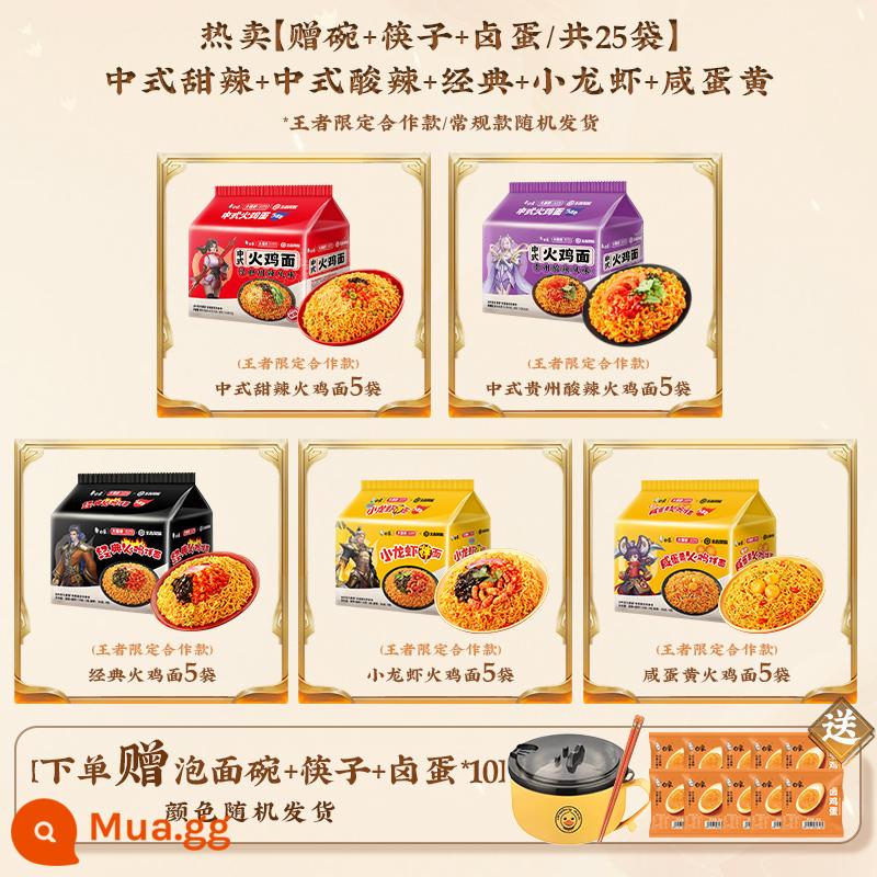 [Trực tiếp độc quyền] Combo mì ăn liền White Elephant Soup gà mái già thơm ngon chính hiệu Hàn Quốc Gói combo mì gà tây - Giảm giá [bát miễn phí + đũa + trứng om / tổng cộng 25 túi] Cay ngọt cổ điển Trung Quốc 5 + Chua cay Quý Châu Trung Quốc 5 + gà tây cổ điển 5 + mì tôm càng 5 + mì gà tây lòng đỏ trứng muối 5