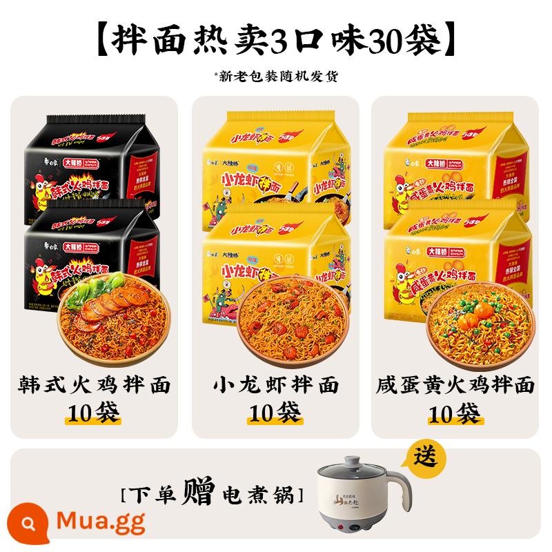 [Trực tiếp độc quyền] Combo mì ăn liền White Elephant Soup gà mái già thơm ngon chính hiệu Hàn Quốc Gói combo mì gà tây - [Tặng nồi] [Mì hot sale 3 vị 30 túi] Mì Thổ Nhĩ Kỳ/tôm càng/lòng đỏ trứng muối (mỗi loại 10 túi)