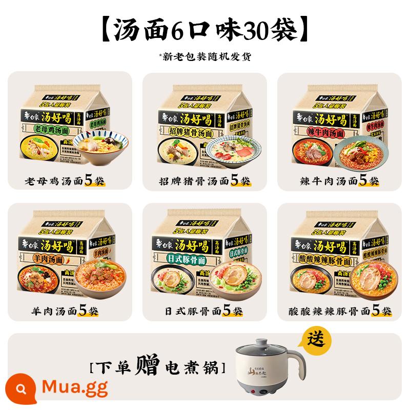 [Trực tiếp độc quyền] Combo mì ăn liền White Elephant Soup gà mái già thơm ngon chính hiệu Hàn Quốc Gói combo mì gà tây - [Nồi miễn phí] [Mì súp 6 vị và 30 túi] Thịt gà/xương heo/thịt bò cay/thịt cừu/tonkotsu kiểu Nhật/mì tonkotsu chua cay (mỗi loại 5 túi)