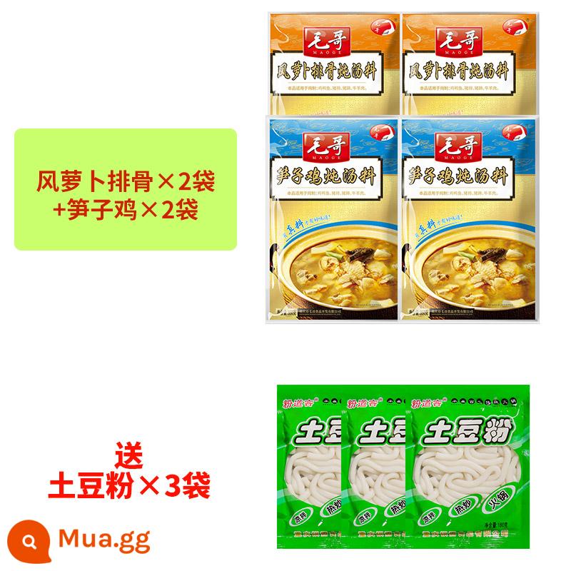 Maoge củ cải chua súp vịt già hầm 350g * 2 túi đặc sản Trùng Khánh súp trong nước lẩu súp dưới cùng súp gia vị súp chua - [Tổng cộng 4 túi] 2 túi cà rốt + 2 túi măng và thịt gà (bao gồm 3 túi bột khoai tây)