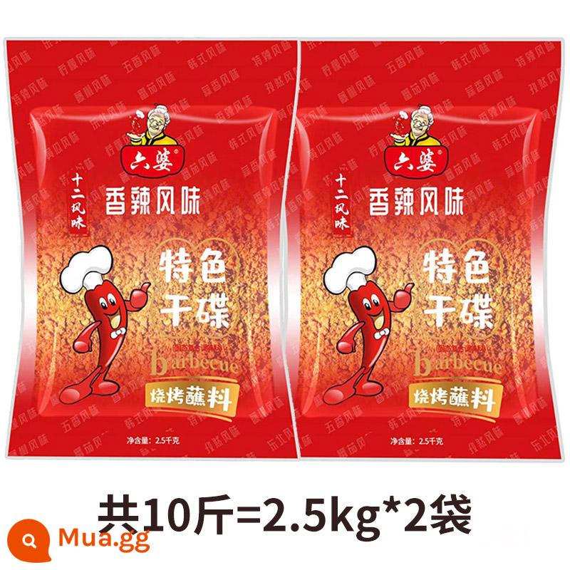 Mì ớt Liupo 5kg phục vụ thương mại gói lớn 10 catties món khô mì tiêu biển lẩu mì thịt nướng ớt sốt - Mì Ớt Liupo 5kg*2 túi (vị cay đặc biệt-cay)