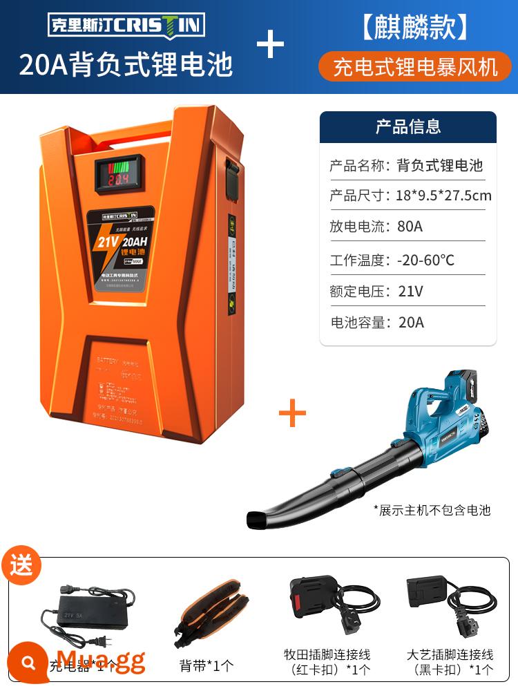 Máy sấy tóc công suất cao máy thổi công nghiệp sạc mạnh pin lithium bão không dây thổi tro thổi lá thổi tuyết - CT Battery Life King - Súng Bão Sạc [Kirin Model] + Pin Ba Lô 20A