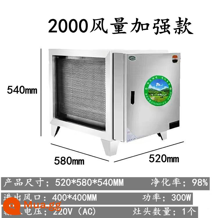 Máy lọc khói dầu ở độ cao thấp 2000-30000 thể tích không khí nhà hàng thịt nướng nhà bếp thép không gỉ phát thải không khói thương mại - Model tăng cường thể tích không khí năm 2000 [1 điện trường] Tỷ lệ thanh lọc 90%