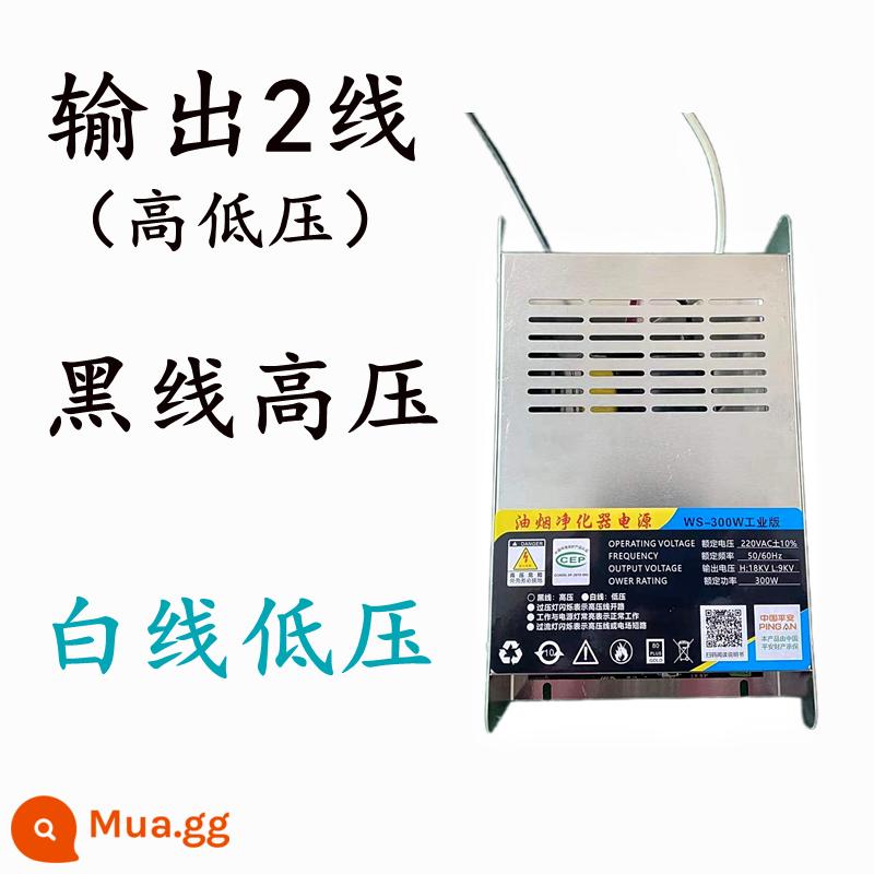 Phụ kiện cung cấp điện di động cho ô tô nướng không khói 300W400W500W máy lọc đèn đen chuyên dụng cung cấp điện cho bộ điều khiển điện áp cao - 2 dây điện áp cao và hạ thế 300W (đồng nguyên chất phiên bản công nghiệp)