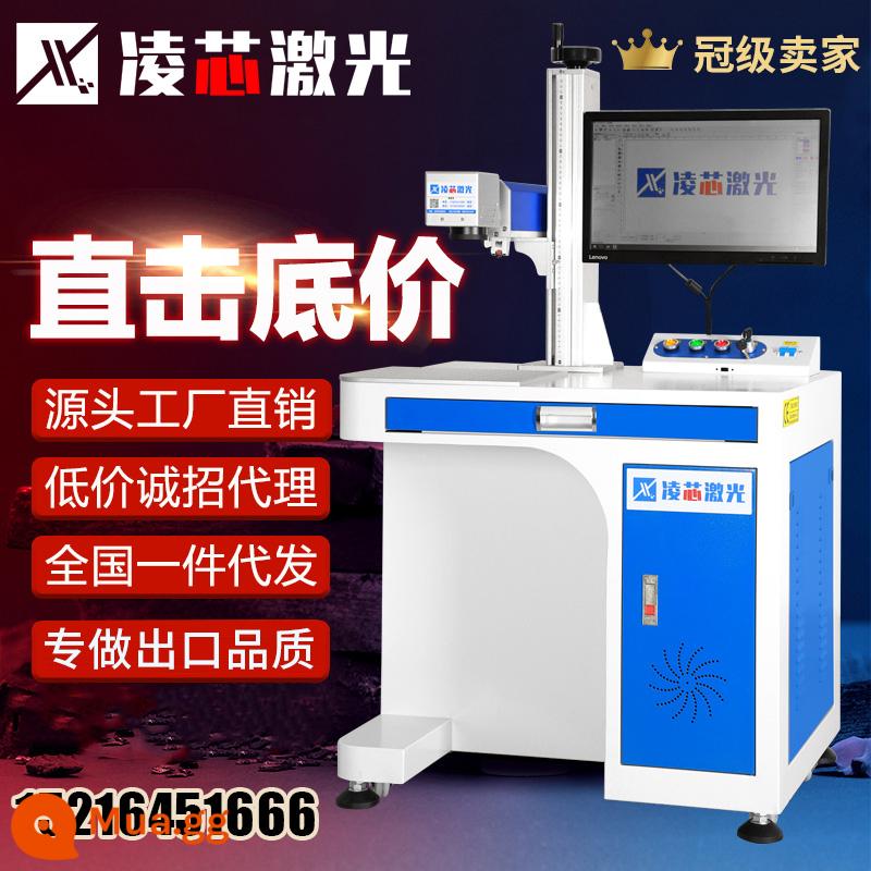 Máy khắc laser sợi Lingxin máy tính để bàn mã hóa máy khắc bảng tên kim loại thép không gỉ UV laser nhựa - Tiêu chuẩn khắc sâu sợi quang 50 watt