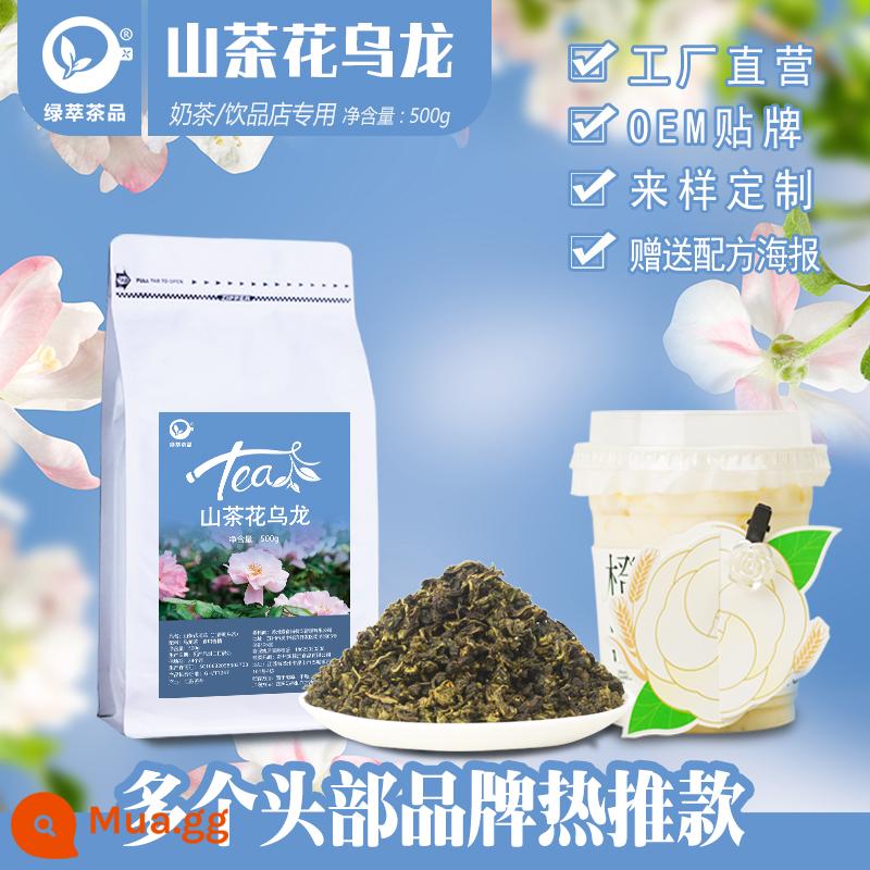 Camellia Trà Ô Long Sữa Đặc Biệt 500G Cam Manxun Thơm Trà Chanh Thương Mại Trà Duy Nhất Chuỗi Thương Hiệu Lớn Cùng Phong Cách - 500g