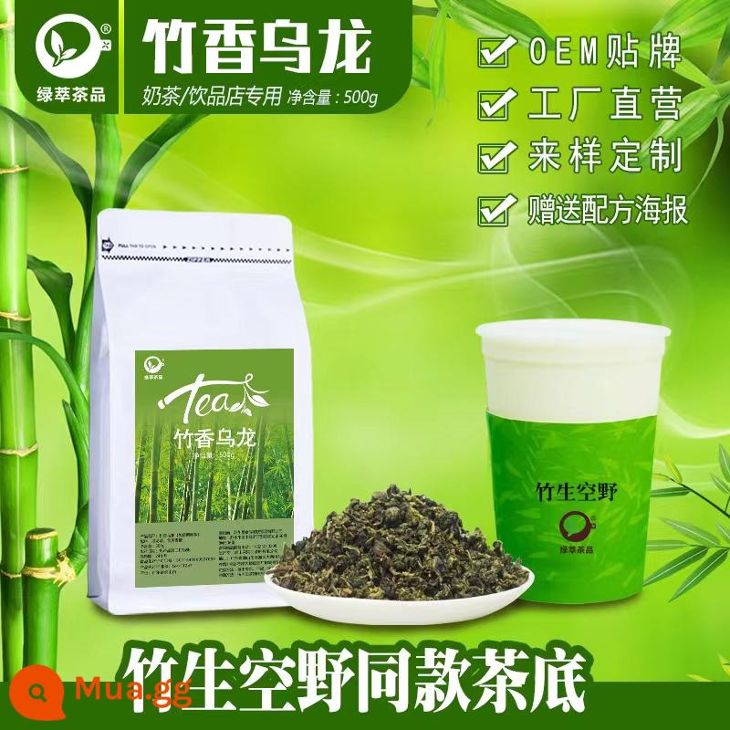 Tre thô cánh đồng trống 500g cửa hàng trà sữa ô long thơm tre chuyên dụng nhãn thô rừng tre với cùng một cơ sở trà thương mại Tieguanyin - 500g