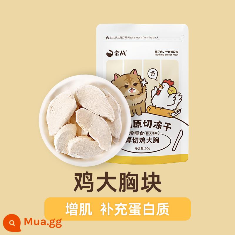 Jingu snack đông khô, bổ dưỡng răng hàm và làm sạch răng, snack cá tuyết, thịt bò, gà, vịt, mèo - Miếng ức gà 60g (bổ sung dinh dưỡng & làm sạch răng)